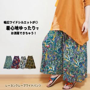 エスニックパンツ ワイドパンツ ガウチョパンツ アジアンパンツ スカーチョ ボリューム ロング マキシ丈 エスニックファッション (4/21再入荷)