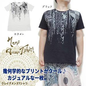 メンズエスニック エスニックTシャツ アジアンTシャツ かっこいい クール モード エスニックファッション｜asha-shop