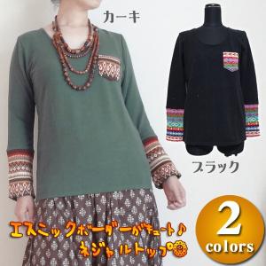 ロングTシャツ ロンT エスニックTシャツ ジャガード ネイティブ 山ガール エスニックファッション アジアンファッション／（Amina）ネジャルトップ｜asha-shop