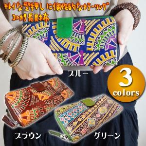 （Amina）コルカタ長財布／エスニックファッション アジアンファッション 型押し財布 ウォレット｜asha-shop