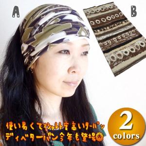 （Amina）ディベターバン2／エスニックファッション アジアンファッション ターバン ヘアバンド｜asha-shop