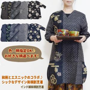 (5/9再入荷) 割烹着 かっぽうぎ 割ぽう着 おしゃれ エ...