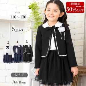 入園式 卒園式 女の子 子供服 入学式 スーツ セットアップ ジャケット スカート ブラウス 110 1 130 試着チケット対象 あすつく コ 052 Addrouge 通販 Yahoo ショッピング