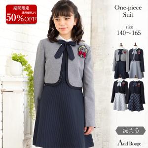 卒業式 スーツ 女の子 小学生 150 160 165 5点セット ジャケット ブラウス リボンタイ ワッペン ワンピース 子供服 卒服 小学校卒業式スーツ 子供ドレス アリサナ 通販 Paypayモール