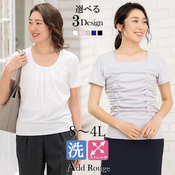 メール便送料無料 トップス レディース  スーツ インナー カットソー 半袖 ビジネス 通勤 大きい...