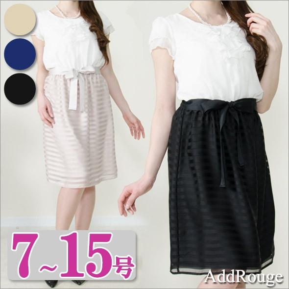 在庫限り 返品交換不可 胸元フリル＆ウエストリボンボーダーワンピース 爆買