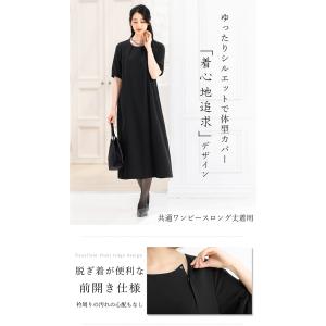 喪服 レディース ワンピース ブラックフォーマ...の詳細画像3