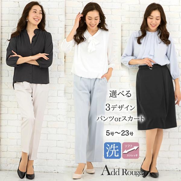 在庫限り パンツ スカート 単品  レディース  ストレッチ テーパード ワイド フレア 洗える 通...