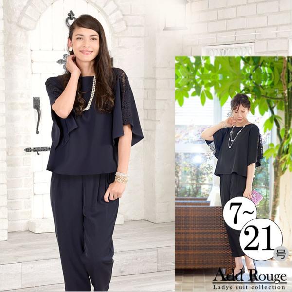 パーティードレス 結婚式 謝恩会 セットアップ パンツドレス レース 大人 上品  母親 ママ 大き...