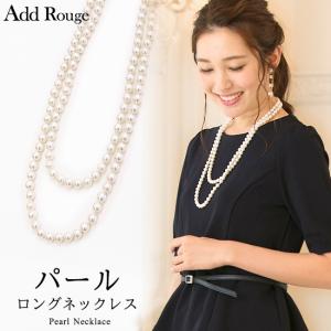 パールネックレス ロング 淡水パール 貝パール 入園式