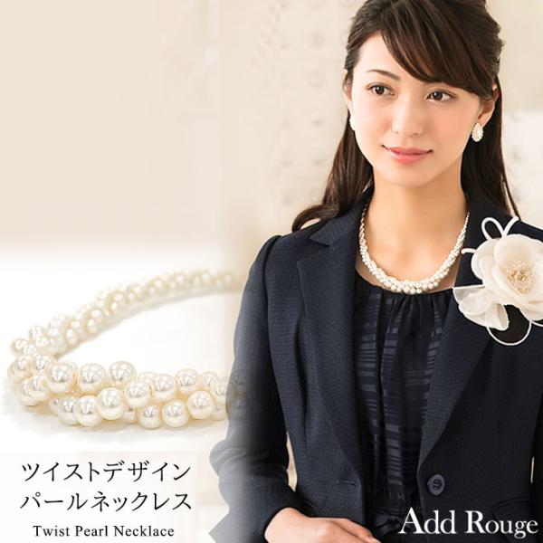 パールネックレス ガラスパール ツイスト 結婚式 二次会 入園式 入学式 卒業式 卒園式 七五三 謝...