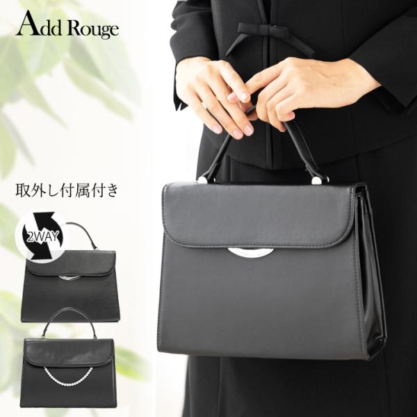 ブラックフォーマルバッグ バッグ フォーマルバッグ パール 取り外し 2Way 金具 ショルダー 結...