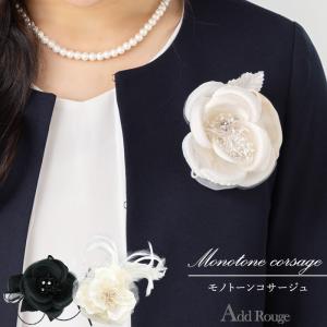 選べる3デザイン コサージュ 卒業式 服 母 卒...の商品画像