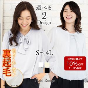 ブラウス レディース 七分袖 オフィス フォーマル スーツ インナー 白 シフォン リボン 大きいサイズ 宅配便あすつく M便 1 2 J4125 Addrouge 通販 Yahoo ショッピング