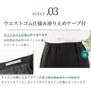 ＼年間1位/事務服 レディース スカート キュ...の詳細画像5