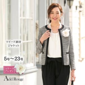 ジャケット レディース 卒業式 卒園式 入学式 入園式服装 母親 ママ 七五三 お宮参り ツイード 大きいサイズ