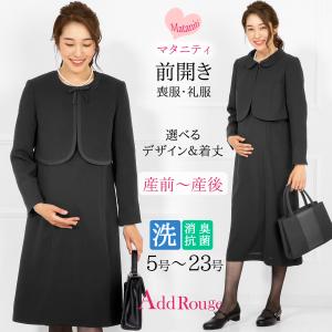 マタニティ 産前産後に使える 授乳服 妊娠中 フォーマル