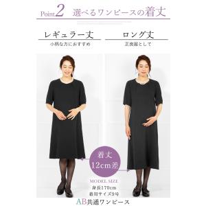 喪服 礼服 レディース ブラックフォーマル 前...の詳細画像5