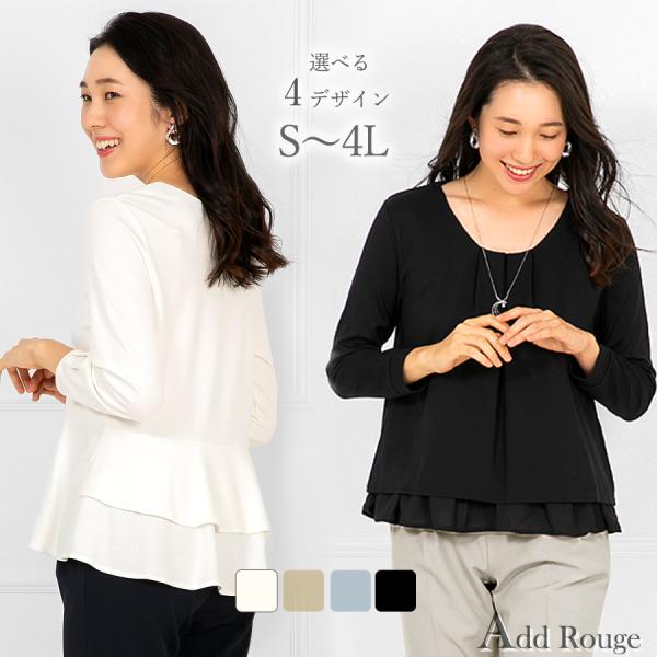 メール便送料無料 トップス カットソー ブラウス スーツ インナー  レディース ポンチ生地 八分袖...