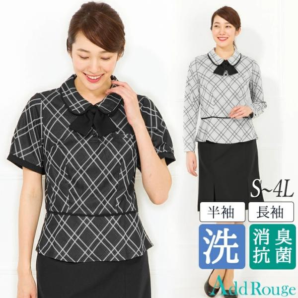 メール便送料無料 事務服 オーバーブラウス レディース 洗える ウォッシャブル 長袖 半袖 通勤 オ...