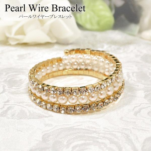 パールワイヤーブレスレット バングル ラインストーン 3連 結婚式 パーティー 二次会 お呼ばれ 爆...