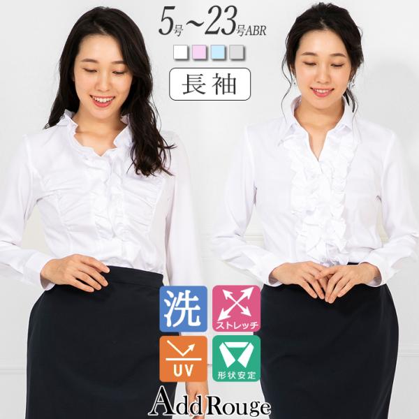 メール便送料無料 シャツ レディース 白  ブラウス スーツ インナー オフィス おしゃれ 大きいサ...