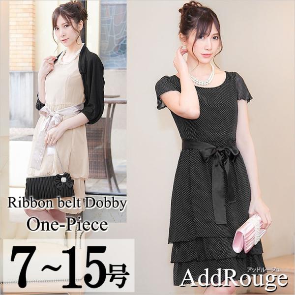 在庫限り 返品交換不可 サテンベルト付きシフォンティアードワンピース 入学式 入園式 卒業式 卒園式...