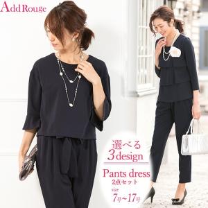 在庫限り 返品交換不可 パーティードレス 結婚式 謝恩会 セットアップ パンツドレス レース 大人 上品 母親 ママ 大人 大きいサイズ