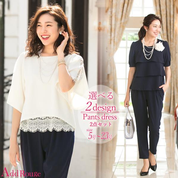 【在庫限り】パンツスーツ セットアップ 結婚式 卒業式 レディース 入学式 卒園式  服装 ママ 服...