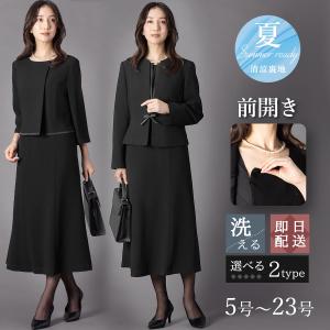 12,490円〜 喪服 礼服 レディース 前開き ブラックフォーマル  洗える 40代 50代 60代 オールシーズン ロング丈 ゆったり 体型カバー 試着チケット対象｜AddRouge