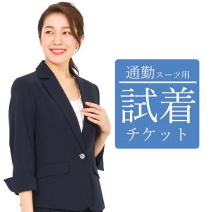 衣料品お直し レンタル 各種サービス 通販 Paypayモール