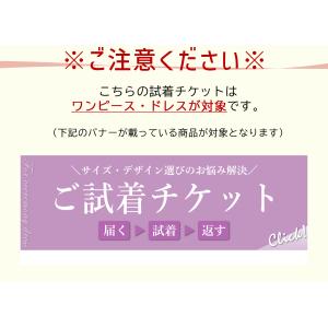 【対象商品2点にチケット1点】ドレス・ワンピー...の詳細画像1