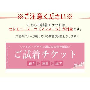 【対象商品2点にチケット1点】セレモニースーツ...の詳細画像1