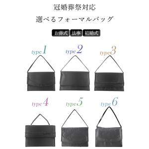 選べる6タイプ フォーマルバッグ ブラックフォ...の詳細画像1