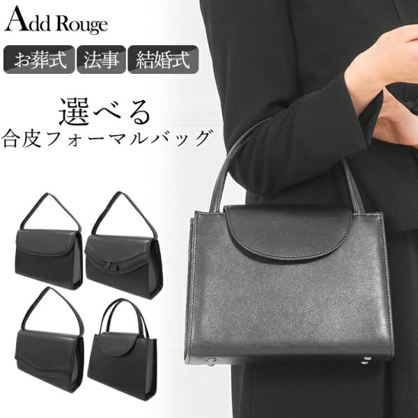選べる4タイプ フォーマルバッグ 合皮 レディース 入学式 パーティーバッグ バッグ フォーマル ブ...