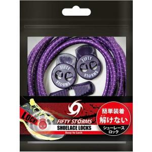 結ばない靴紐 伸びる 靴紐 ゴム ほどけない 靴ひも 伸縮性 子供 くつひも キッズ シューレース ウ