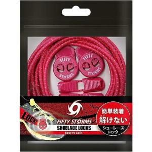 結ばない靴紐 伸びる 靴紐 ゴム ほどけない 靴ひも 伸縮性 子供 くつひも キッズ シューレース ウ