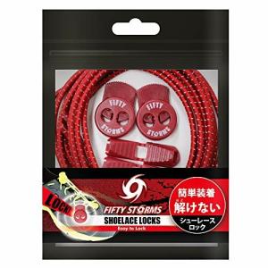 結ばない靴紐 伸びる 靴紐 ゴム ほどけない 靴ひも 伸縮性 子供 くつひも キッズ シューレース ウ
