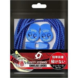 結ばない靴紐 伸びる 靴紐 ゴム ほどけない 靴ひも 伸縮性 子供 くつひも キッズ シューレース ウ