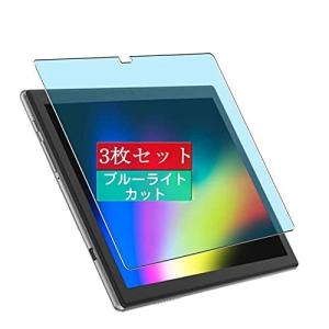 3枚 Sukix ブルーライトカット フィルム   Keiyo New Bridge NBTB101 10.1インチ 向けの 液晶保護フィルム ブルーライト