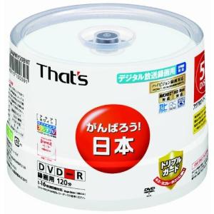 太陽誘電製 That's DVD-Rビデオ用 CPRM対応16倍速120分4.7GB トリプルガード 盤面アクアホワイト ワイ
