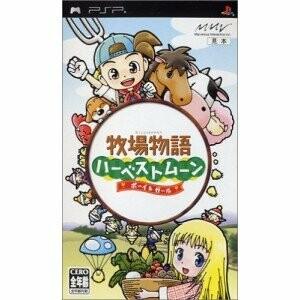 牧場物語ハーベストムーン ボーイ&ガール - PSP