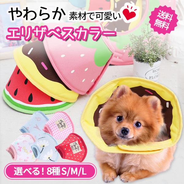 エリザベスカラー 猫 犬 ウエア 服 ペット用 手術後 服 カーラー 柔らかい ウェア 舐めない ソ...