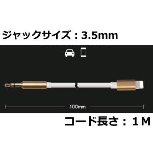 AUXケーブル Lightning iphon...の詳細画像2