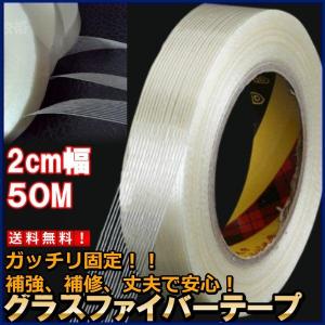 テープ 強力 グラスファイバー製 高強度テープ 50m