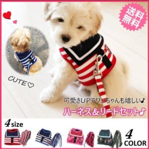 犬 ハーネス 安全 帯 リード セット ペット 猫 用品