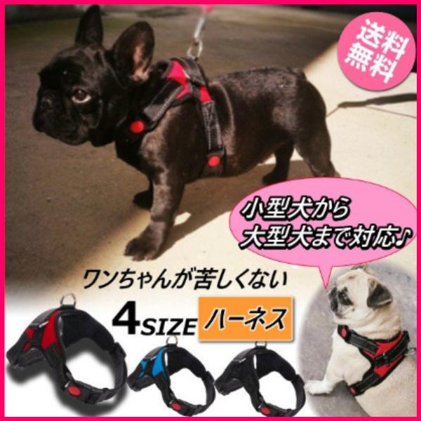 犬 ハーネス 安全 帯 ペット 猫 用品 グッズ おしゃれ ドッグ 小型 中型 大型 可愛い お散歩...