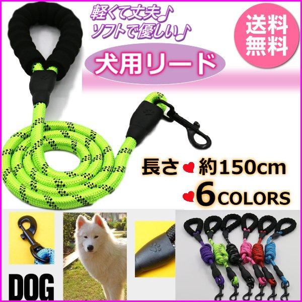 リード 犬用 リード ワンちゃん半額 セール 衝撃吸収 中型犬 大型犬 持ちやすい ソフトハンドル ...
