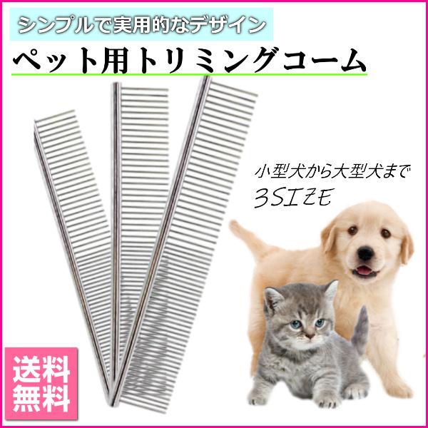 ペット用品 ブラシ 犬用 猫用 グルーミング ペット用ブラシ コーム ブラッシング くし お手入れ ...