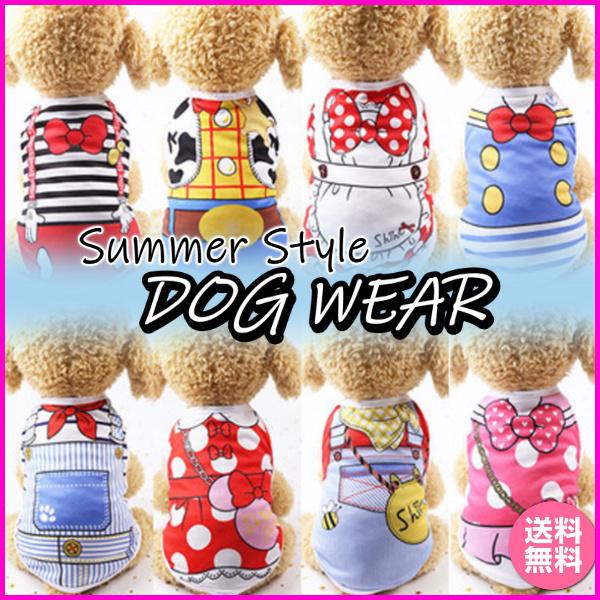 犬 猫 服 ウェア ペット服 ドッグウェア キャットウェア ハロウィン 夏服 送料無料 可愛い 軽い